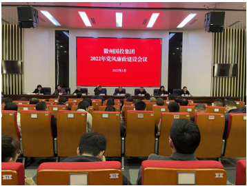 砥砺2021，奋进2022——国投集团召开党风廉政会议、职工代表大会、工作总结会