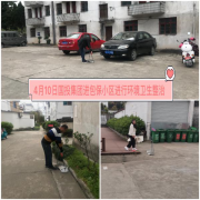 文明城市创建，我们在行动